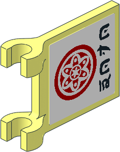 Flag 2 x 2 with Red Circle with Petals and Inner Circle and Black Ninjago Logogram "DOJO" on White Background Sticker