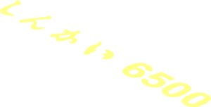 ~Sticker  0.75 x  7.65 with White "Shinkai 6500" on Black Background - Text