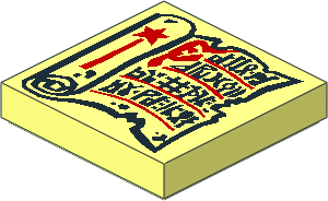 Tile  2 x  2 with Magic Scroll Pattern