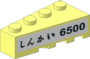 Wedge  4 x  2 Left with Black "Shinkai 6500" on White Background Sticker