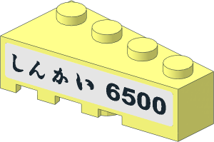 Wedge  4 x  2 Right with Black "Shinkai 6500" on White Background Sticker