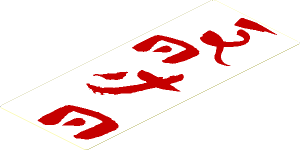 Sticker  6.4 x  2.6 with Red Ninjago Logogram "DOJO" on White Background