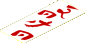 Sticker  6.4 x  2.6 with Red Ninjago Logogram "DOJO" on White Background