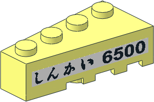 Wedge 4 x 2 Left with Sticker with Black "Shinkai 6500" on White Background Wedge 4 x 2 Left with Sticker with Black "Shinkai 6500" on White Background